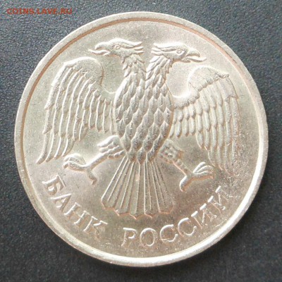 20 руб. 1993 г. - Не магнит ! Красотка! - до 21.06.15 г. - DSCN3928.JPG