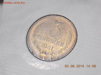 3 копейки 1961 UNC - DSCN4092.JPG