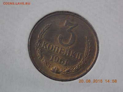 3 копейки 1961 UNC - DSCN4088.JPG