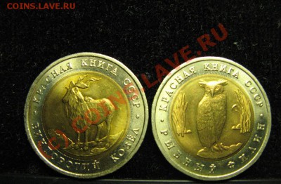 КРАСНАЯ КНИГА 1991г. КРАСИВАЯ!  ДО 19.07.2010г. 22-00 - 577.JPG