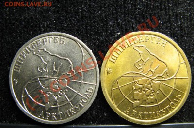 ШПИЦБЕРГЕН  1993г. (50, 100руб.)   ДО 19.07.2010г. 22-00 - 580.JPG