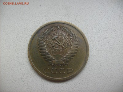 5 копеек 1971г. - S6301160.JPG