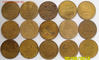 5 коп 1926-1956 гг. (15 шт) - 5.JPG