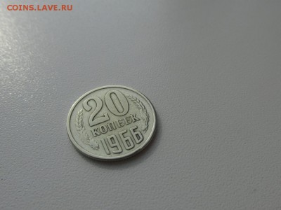 20 копеек 1966г. отличная!!! - IMG_4179.JPG