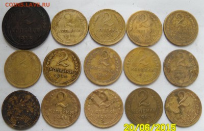 2 коп 1924-1956 гг.  (15 шт) - 2.JPG