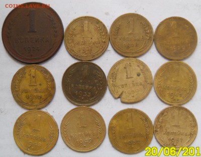 1 коп 1924-1957 гг (12 шт) - 0.JPG
