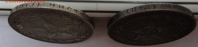 50 копеек 1922 подлинность? - DSC00904.JPG