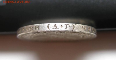 РСФСР,50 копеек 1921г(АГ)!до 23.06.2015 - IMG_5602.JPG