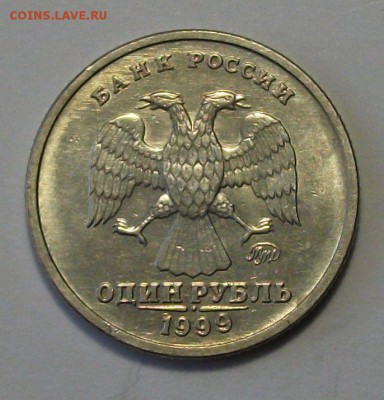 1 руб. Пушкин ММД отличный!!! с 200р. до 26 июня в 22:00 - DSCF1381.JPG