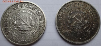 50 копеек 1922 подлинность? - DSC00902.JPG