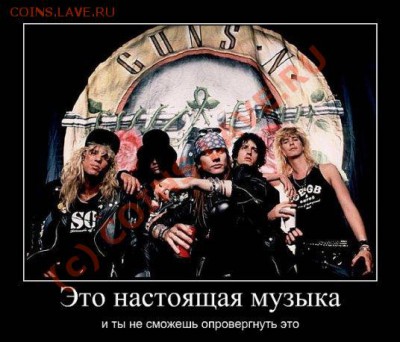 Прикольная музыка - Настоящая музыка