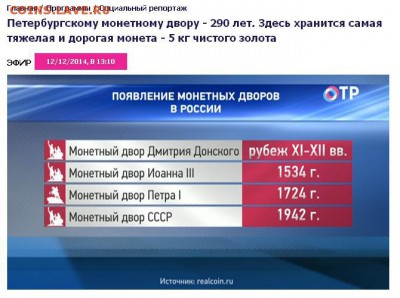 Монеты серии "70-летие Победы в Великой Отечественной войне" - Mon_Dvor.JPG