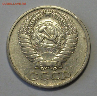 50 коп. 1973г. с 200р. до 26 июня в 22:00 - DSCF1385.JPG