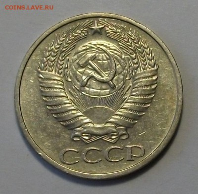 50 коп. 1976г. С ОБОРОТА с 200р. до 26 июня в 22:00 - DSCF1387.JPG