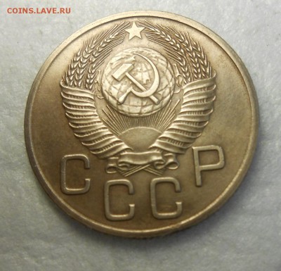 20 копеек 1953 AUNC - DSCN9932_cr