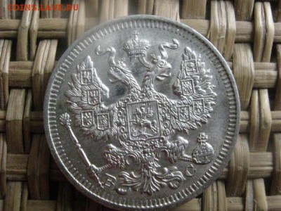 20 копеек 1914г. В альбом. До 26.06.2015г. - 25 и 26 027.JPG