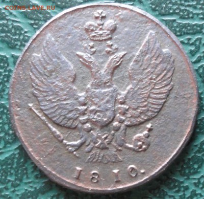 2 Копейки 1810 г. КМ окон. 25.06.2015 г. 22-00 МСК. - 2
