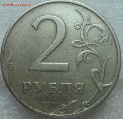 2 руб 1997 ммд шт 1.3А1-??? - DSC06129-2