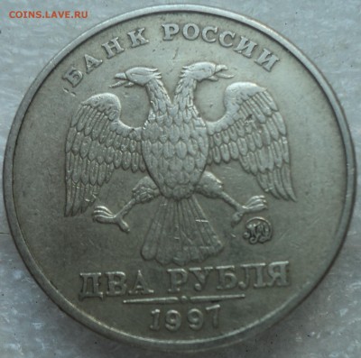 2 руб 1997 ммд шт 1.3А1-??? - DSC06125-2