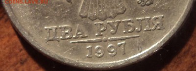 2 руб 1997 ммд шт 1.3А1-??? - DSC06168-2