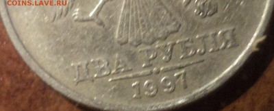 2 руб 1997 ммд шт 1.3А1-??? - DSC06160-2