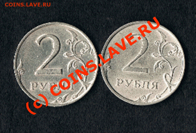 2 рубля 2006г - 2рубля с тонкой цифрой(б)