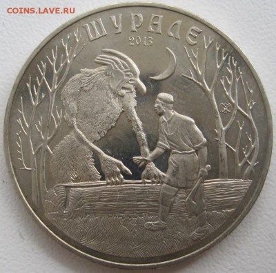 Nikolai2015 - продаваемые монеты не совсем заявленные UNC - IMG_0341.JPG