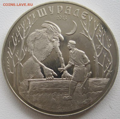 Nikolai2015 - продаваемые монеты не совсем заявленные UNC - IMG_0342.JPG
