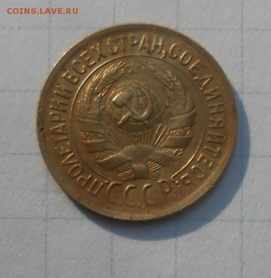 1 копейка 1934 год красивая. - DSCN9966_cr