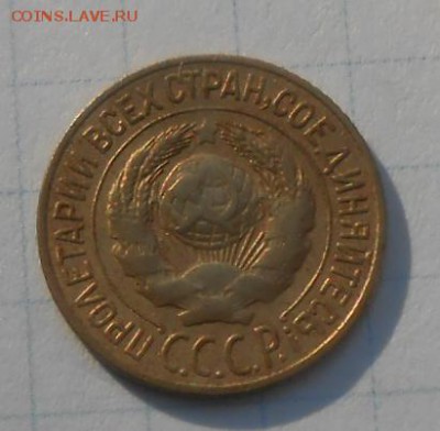 1 копейка 1927 года - DSCN9977_cr