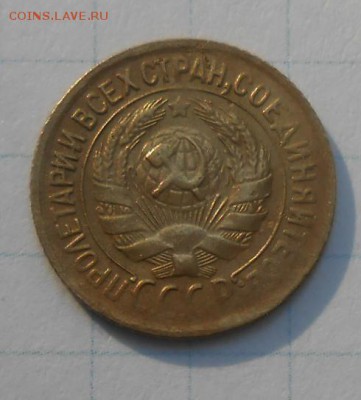 1 копейка 1932 год хорошая. - DSCN9959_cr