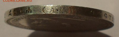 Рубль 1894 года АГ - SDC19720.JPG