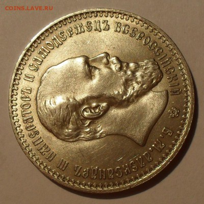 Рубль 1894 года АГ - SDC19715.JPG