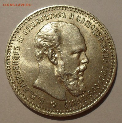 Рубль 1894 года АГ - SDC19713.JPG