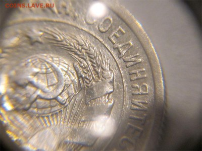 20 копеек 1924 без дужки. Другой штемпель? - 20 копеек 1924 8а 05