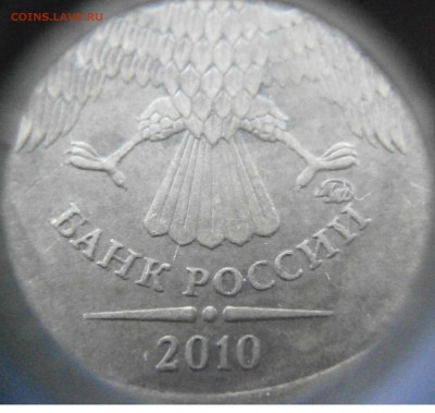 Вопросы по разновидностям от Васек71 - P6201484.JPG