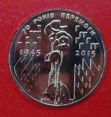 Погодовка и юбилейка СССР, Украины, Россия "молодая" - DSC05648_1