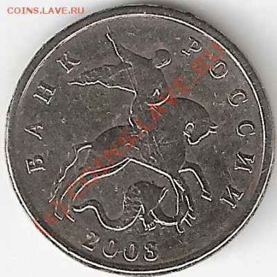5копеек2003г без буквы.до17.07.2010г 22-00мск. - сканирование0018