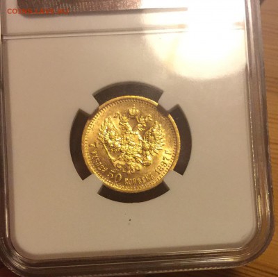 7,5 РУБЛЕЙ 1897 NGC AU58 до 26 июня в 22-00 по Москве - image