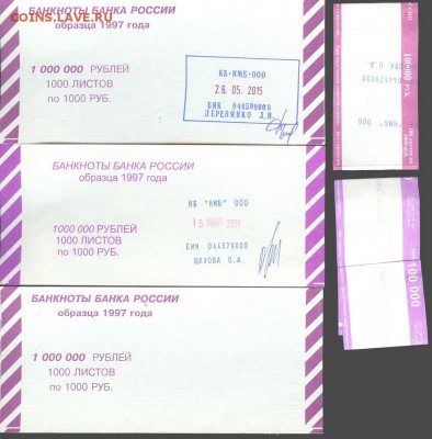Бандерольки для банкнот, до 21.00. мск 27.06.2015 - упаковки банкнот 1
