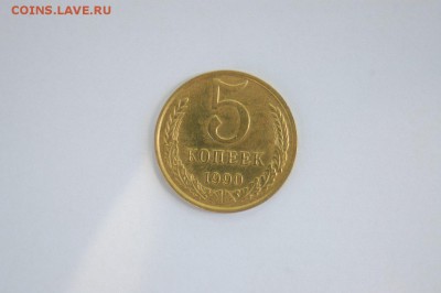5 копеек 1990 м. Оценка. - _NHPhbQBaBo
