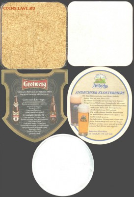 Бирдекель (Бирматы)-"Пивная подставка"-10шт, 21.00мск 27.06 - Бирдекель-1-1