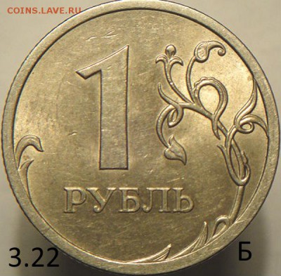 1руб спмд 2009(3монеты)с ред.по СКАС шт. (23.06.15. 22-00мск - DSC08549.JPG