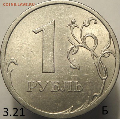 1руб спмд 2009(3монеты)с ред.по СКАС шт. (23.06.15. 22-00мск - DSC08545.JPG