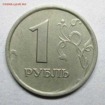 1руб 1998ммд шт 1,3А (АС)-широкий кант  22 июня 22-00мск - IMG_2889.JPG