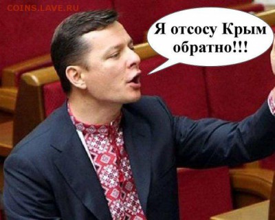 События на Украине. - Ляшко