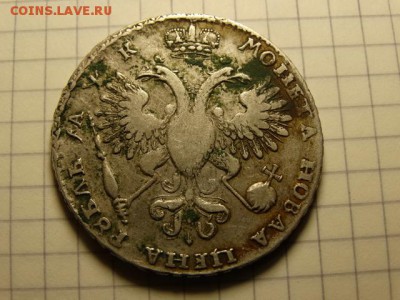 Рубль 1720 г Оценка - DSC04108.JPG