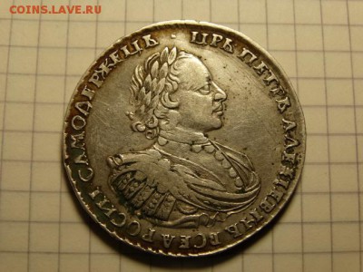 Рубль 1720 г Оценка - DSC04104.JPG