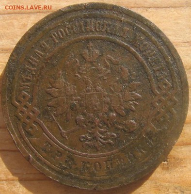 3 коп 1905 года СПБ оценка - 1905а