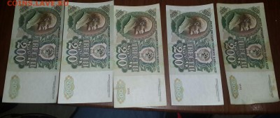 Боны СССР моного. - 20150621_010450-1